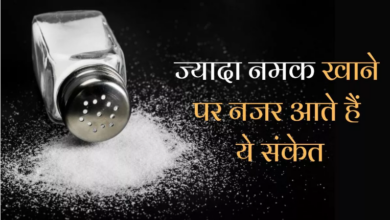 Photo of Stomach Cancer का खतरा बढ़ा सकता है Excess Salt Intake