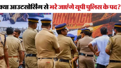 Photo of यूपी: पुलिस में कुछ गोपनीय पदों को आउटसोर्सिंग से भरने पर विचार